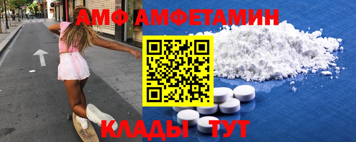 Амфетамин 97% Ржев