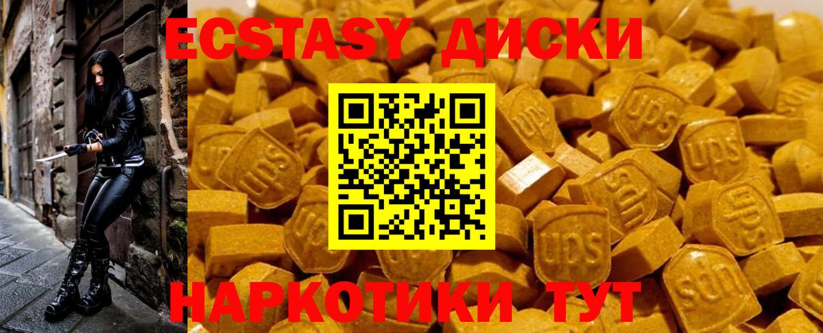 ЭКСТАЗИ таблы Ржев