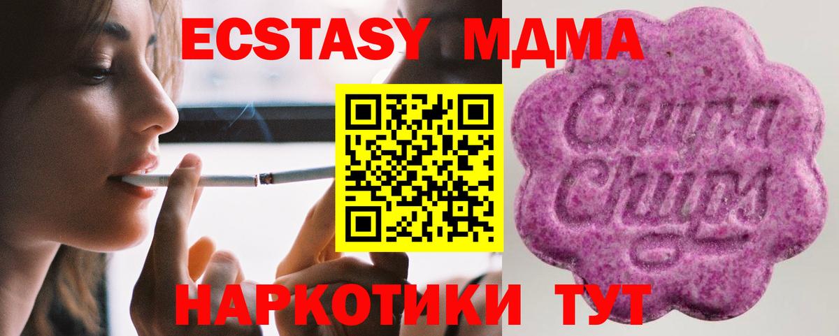 Экстази mix  Вход с VPN  ЭКСТАЗИ  Ржев  ЭКСТАЗИ Cube 