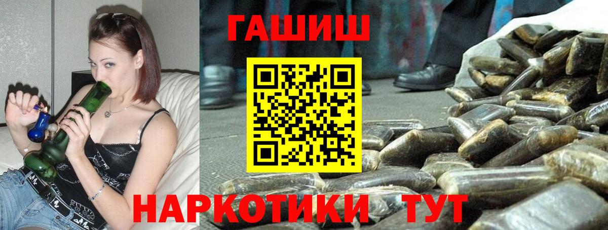 Гашиш  Вход с VPN  Гашиш 40% ТГК  Ржев  Гашиш Изолятор 