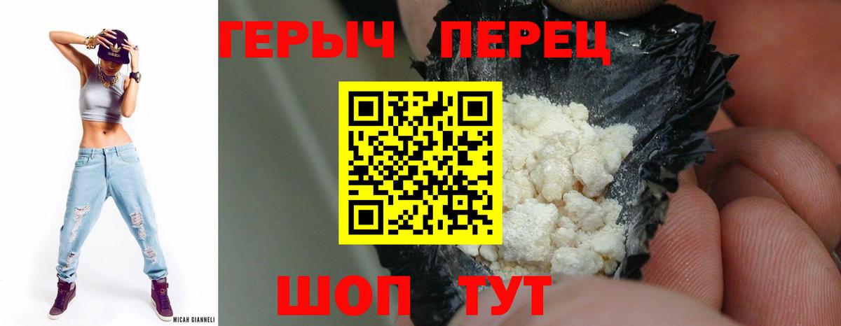 Ржев  ГЕРОИН хмурый  Вход с VPN 