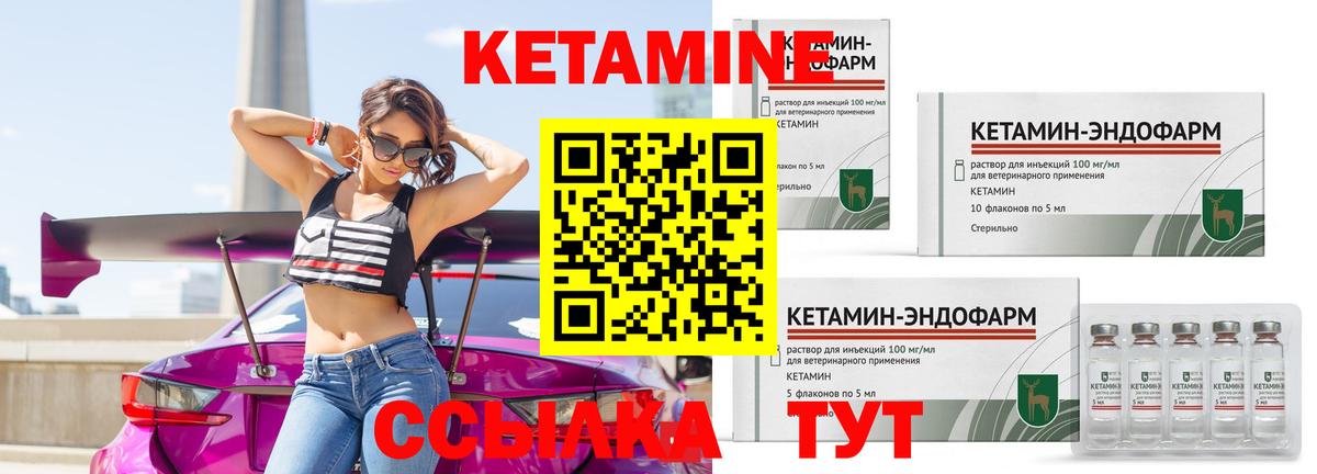 Кетамин ketamine  КЕТАМИН VHQ  Вход с VPN  Ржев 
