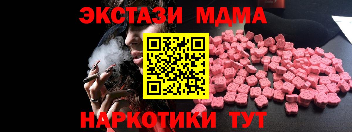Ржев  МДМА VHQ  МДМА  Вход с VPN  МДМА молли 