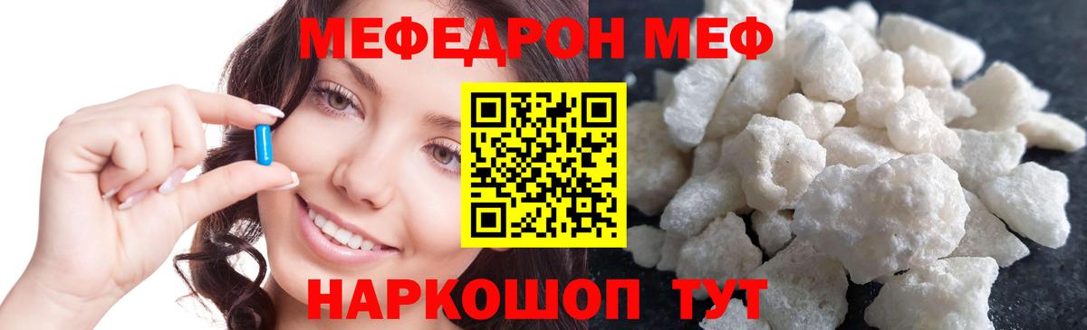 МЯУ-МЯУ mephedrone  Меф мяу мяу  МЯУ-МЯУ  МЯУ-МЯУ  Вход с VPN  Ржев 