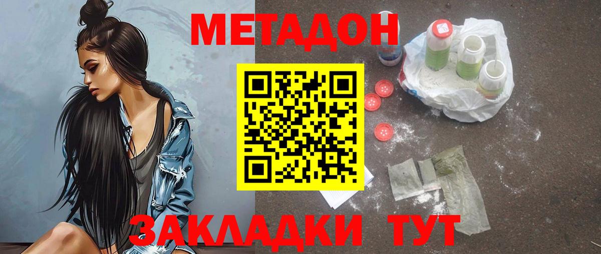 МЕТАДОН methadone  маркетплейс формула  omg ссылка  Ржев  Вход с VPN 