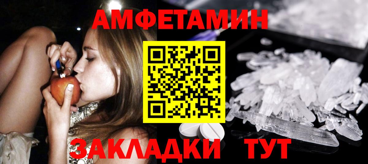 Метамфетамин витя Ржев