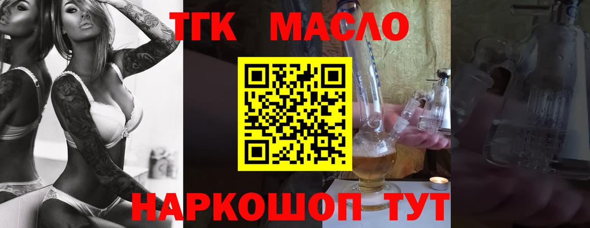 ТГК вейп с тгк  blacksprut ССЫЛКА  Ржев  продажа наркотиков  Вход с VPN  Дистиллят ТГК вейп 