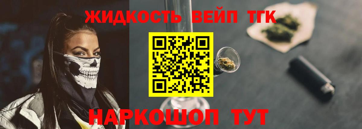 ТГК вейп с тгк Ржев